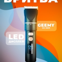 Триммер Geemy GM-6609(уценка)