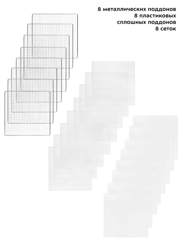 Сушилка для овощей и фруктов КТ-1973 - 800 Вт