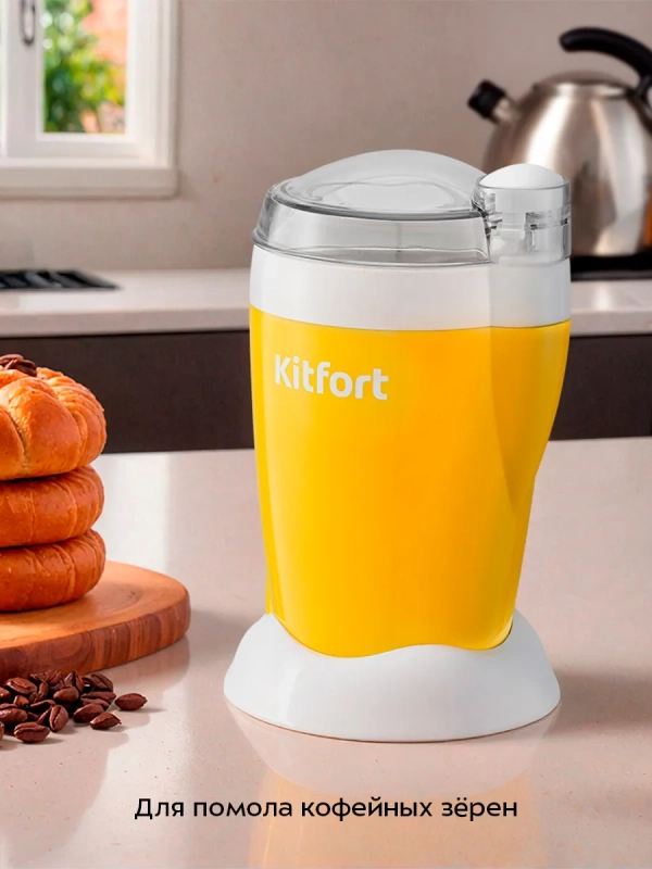 Кофемолка электрическая ножевая КТ-7481 - 110-130 Вт