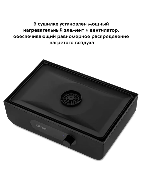 Сушилка для фруктов и овощей КТ-1961 - 400 Вт