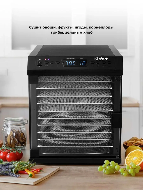 Сушилка для овощей и фруктов КТ-1932 - 480 Вт