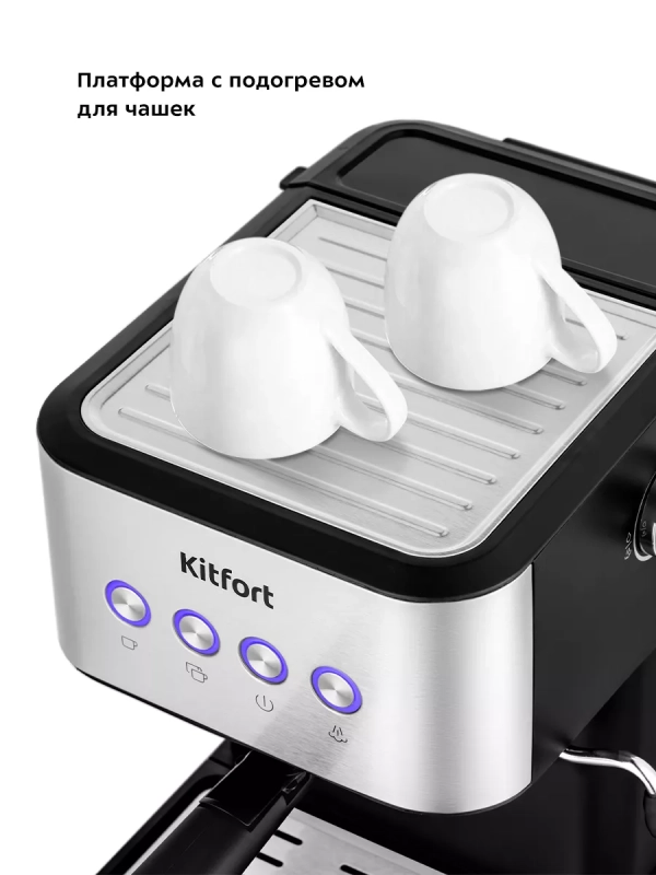 Кофеварка рожковая с капучинатором КТ-7140 - 1050 Вт