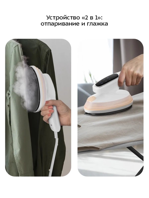 Ручной отпариватель &laquo;2 в 1&raquo; КТ-9251 - 1500 Вт