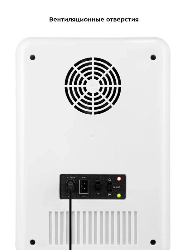 Холодильник для косметики КТ-4107 мини-холодильник - 10 л