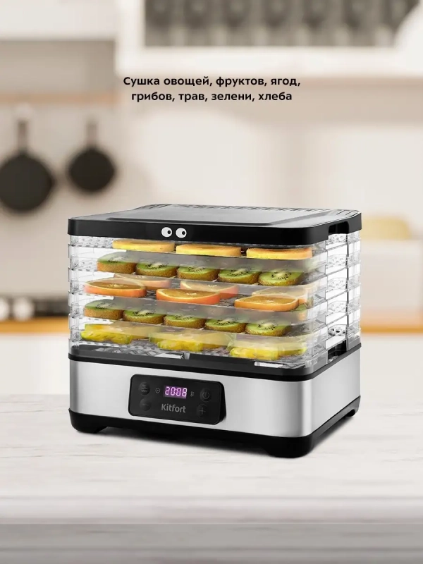 Сушилка для овощей и фруктов КТ-1919 - 300 Вт