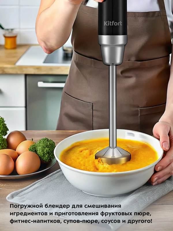 Блендер погружной КТ-3502 измельчитель 2 чаши 400 Вт