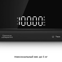 Весы кухонные электронные настольные КТ-858