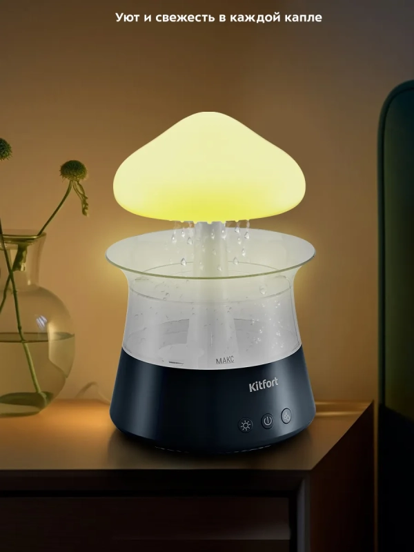 Увлажнитель воздуха для дома ароматизатор КТ-3838 - 10 Вт