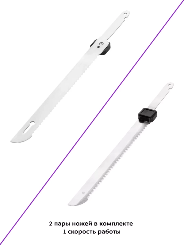 Электрический нож для кухни КТ-6078 - 120 Вт