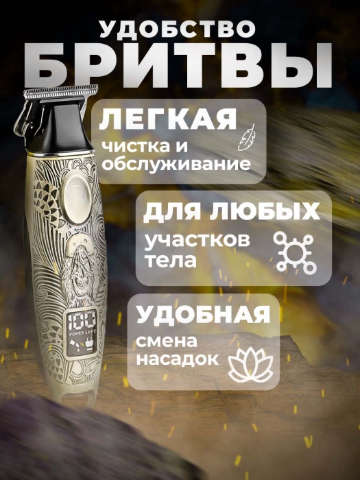 Триммер Kemei KM-3298