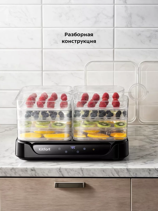 Сушилка для овощей и фруктов КТ-1978 - 550 Вт