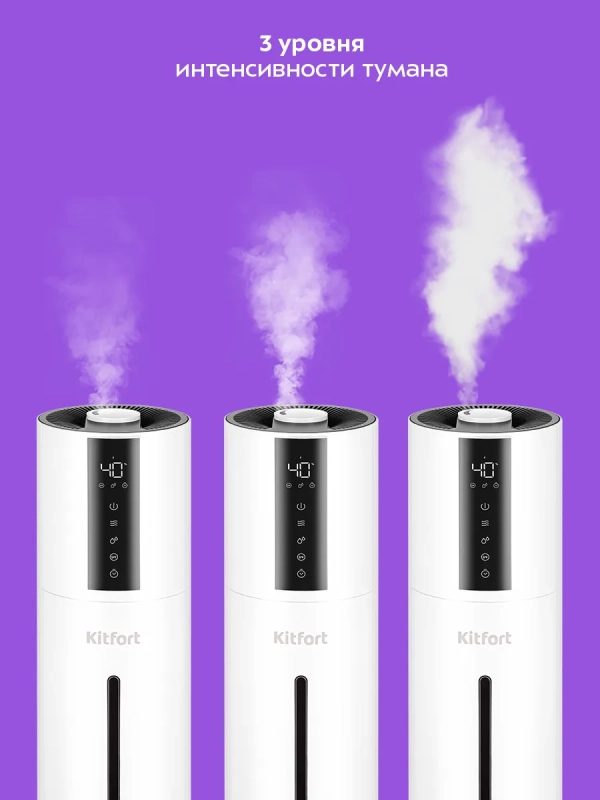 Увлажнитель воздуха для дома с УФ-лампой КТ-3851 - 25 Вт