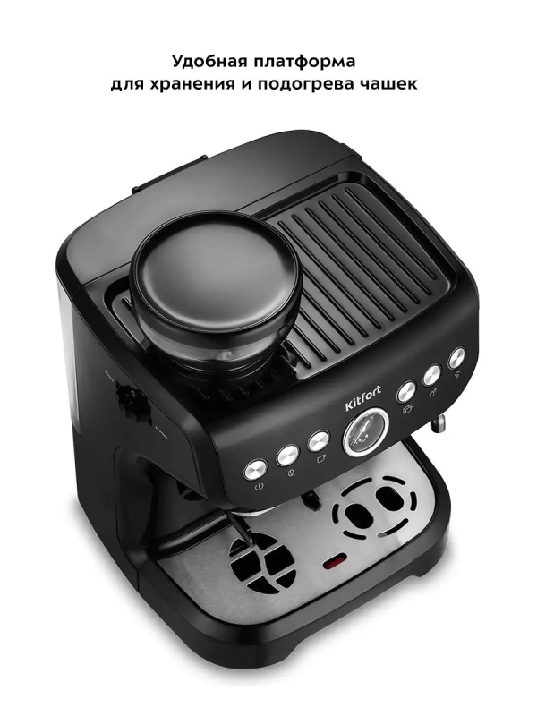 Кофемашина рожковая с жерновой кофемолкой КТ-7108 1560 Вт