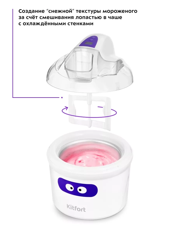 Мороженица электрическая КТ-1833 - 12 Вт
