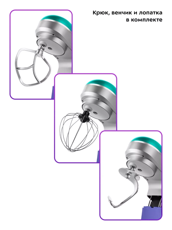 Миксер планетарный с чашей КТ-3467 - 1400 Вт