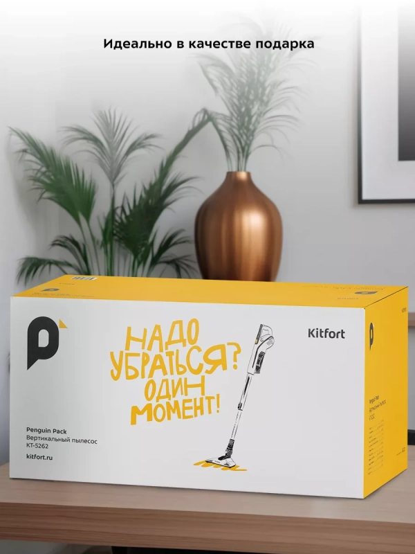 Вертикальный пылесос для дома КТ-5262 - 600 Вт