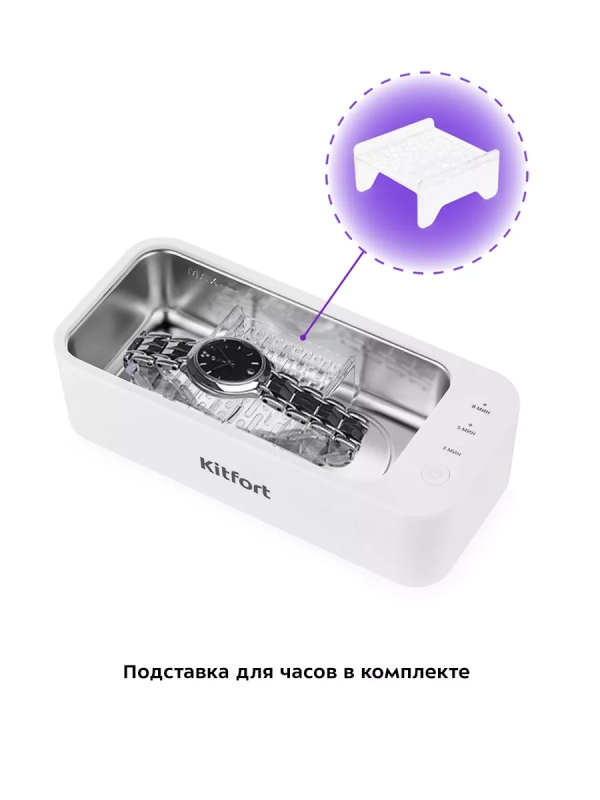 Ультразвуковая мойка для маникюра для украшений КТ-6066