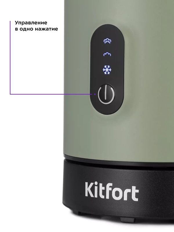 Капучинатор электрический вспениватель молока КТ-7272