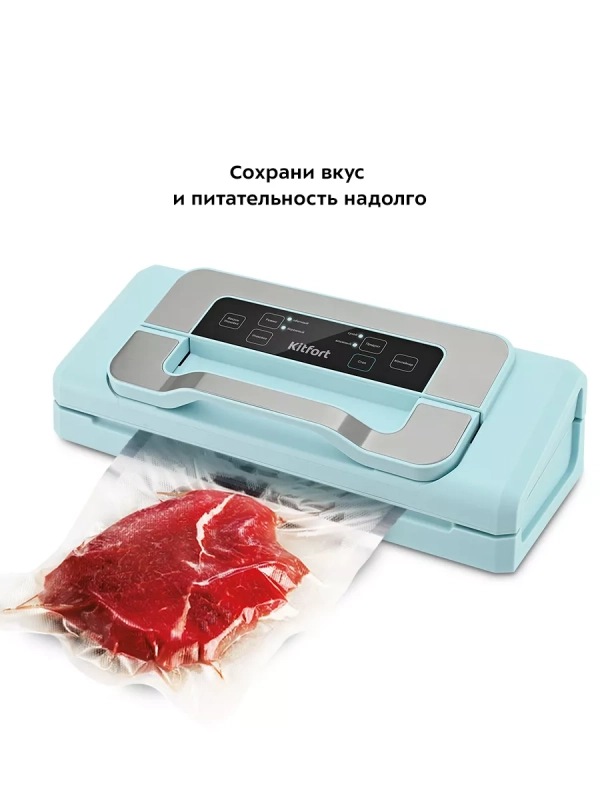 Вакууматор КТ-1535 вакуумный упаковщик для продуктов