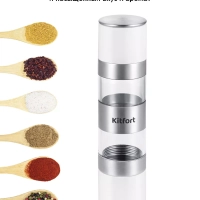 Мельница для специй ручная для соли и перца КТ-6008