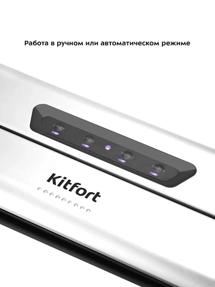 Вакууматор КТ-1515 вакуумный упаковщик для продуктов 175 Вт