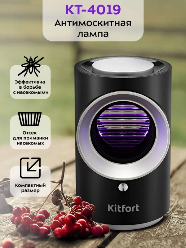 Антимоскитная лампа от насекомых КТ-4019 - 2,5 Вт
