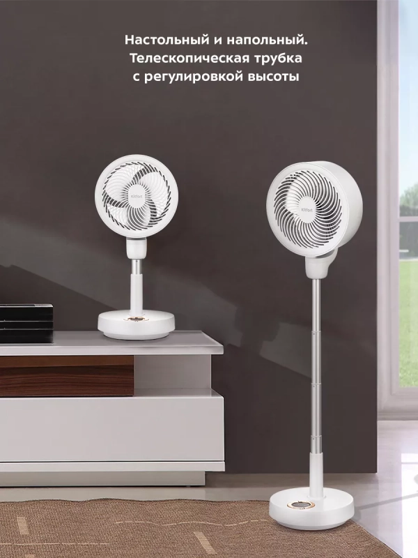 Беспроводной вентилятор настольный КТ-423 (2 в 1) 10 Вт