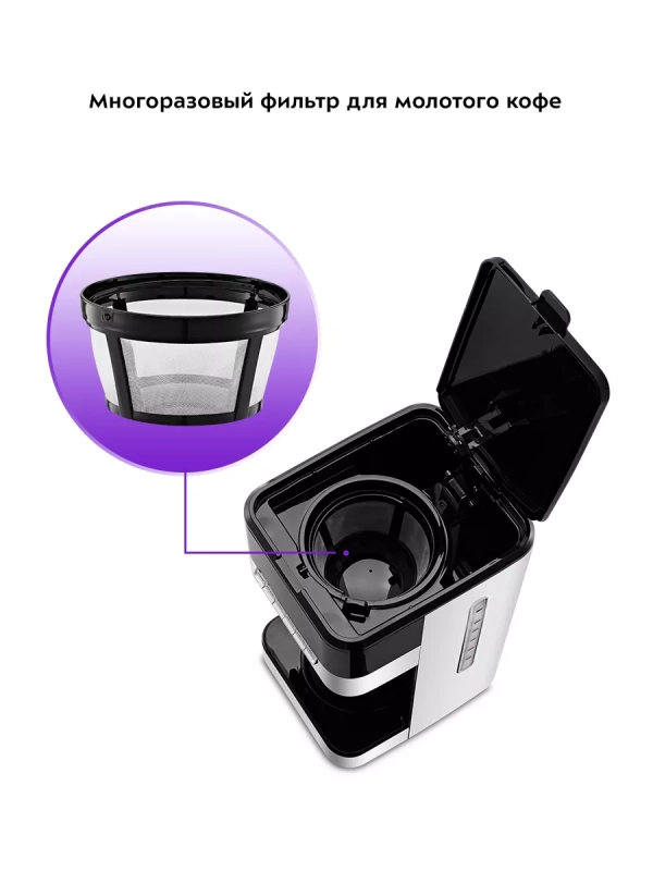 Кофеварка электрическая капельная КТ-7203 - 1000 Вт