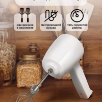 Беспроводной миксер кухонный ручной КТ-3475 - 20 Вт