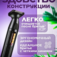 Триммер универсальный Geemy GM-3108