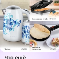 Тостер для хлеба с поддоном для крошек КТ-6867 - 920-1080 Вт