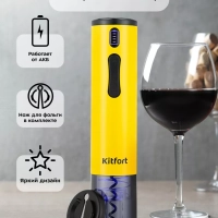 Электрический штопор для вина КТ-6032 - 25 Вт