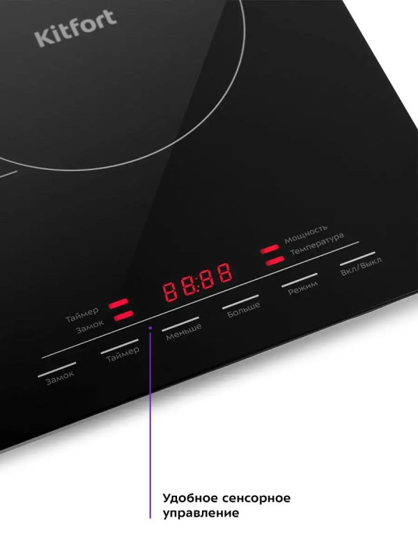 Индукционная плита настольная КТ-125 - 1800 Вт