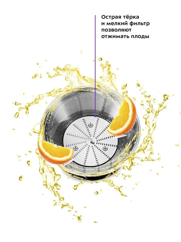 Центробежная соковыжималка электрическая КТ-1116 - 600 Вт