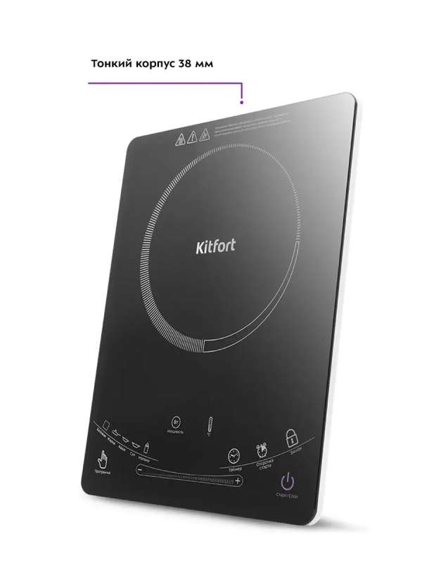 Индукционная плита настольная КТ-106 Ultra Slim, 2000 Вт