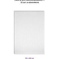 Вакууматор КТ-1521 вакуумный упаковщик для продуктов 100 Вт