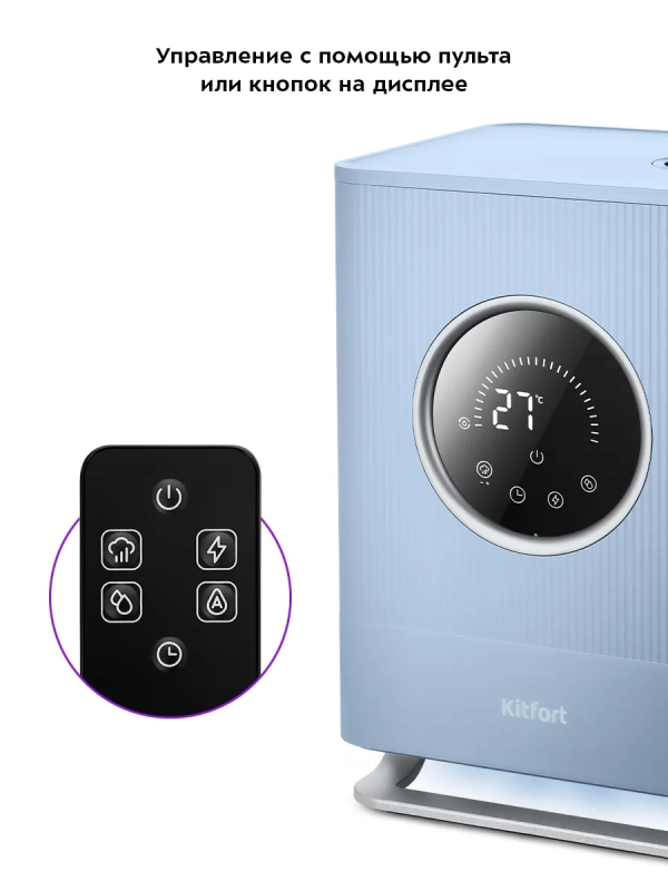 Увлажнитель воздуха для дома КТ-3820 - 110 Вт