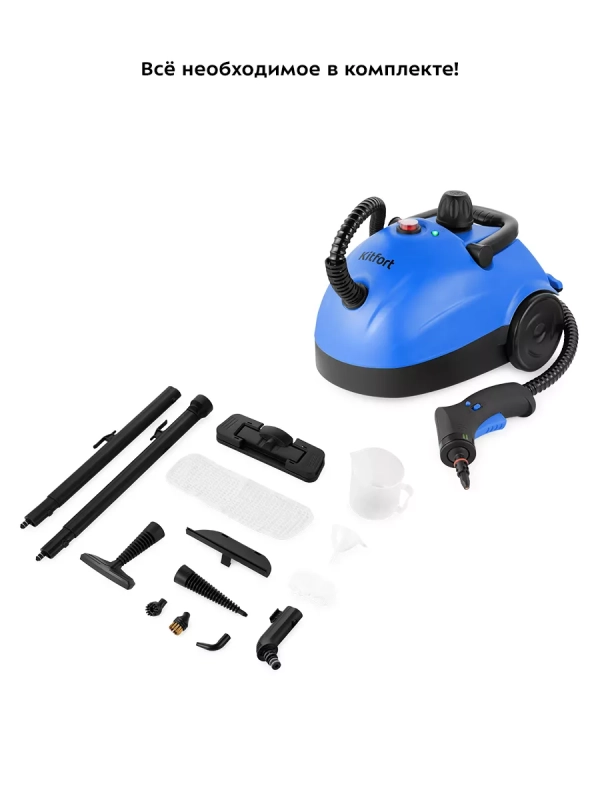 Пароочиститель для дома для уборки КТ-9136 - 1500 Вт