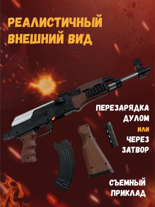 Автомат AK-47