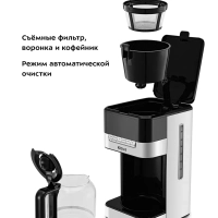 Кофеварка электрическая капельная КТ-7203 - 1000 Вт