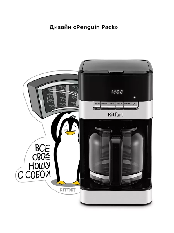 Кофеварка электрическая капельная КТ-7203 - 1000 Вт