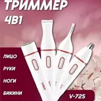 Триммер 4в1 VGR V-725