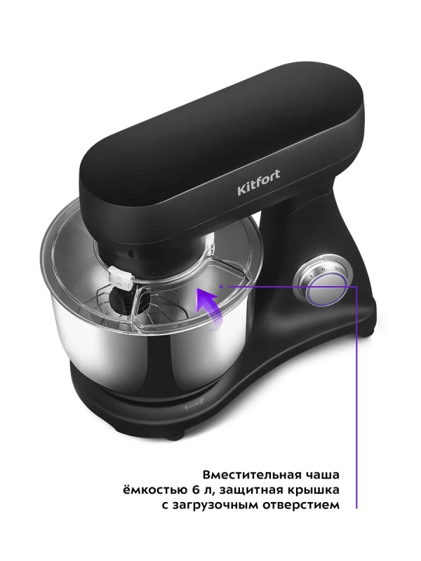 Планетарный миксер с чашей 5 литров мощный КТ-3076