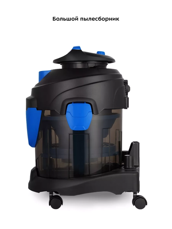 Пылесос для дома с аквафильтром КТ-5212 - 1400 Вт