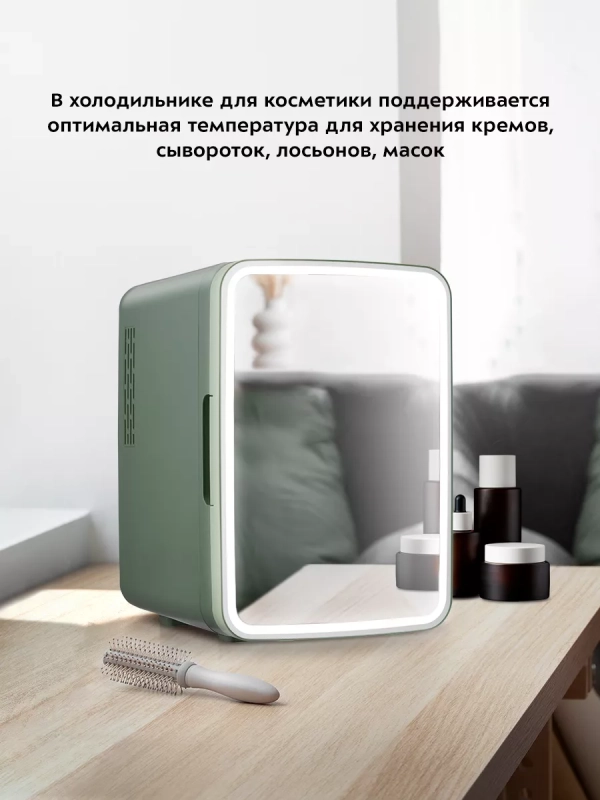 Мини-холодильник для косметики КТ-4116 бьюти-холодильник 9 л