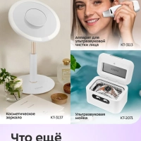 Холодильник для косметики мини КТ-4110 - 10 л. - 52 Вт