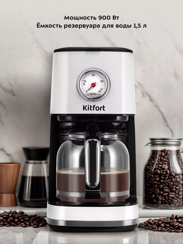 Кофеварка электрическая капельная КТ-7216 - 900 Вт