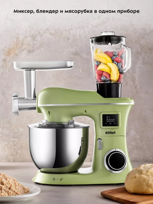 Планетарный миксер кухонный КТ-4404 (3 в 1) - 1900 Вт