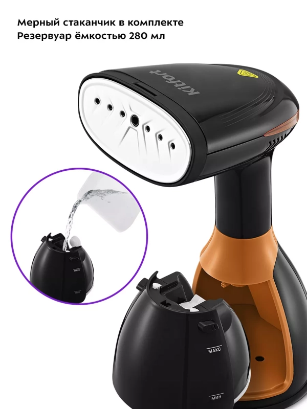 Отпариватель ручной для одежды КТ-9277 - 1500 Вт