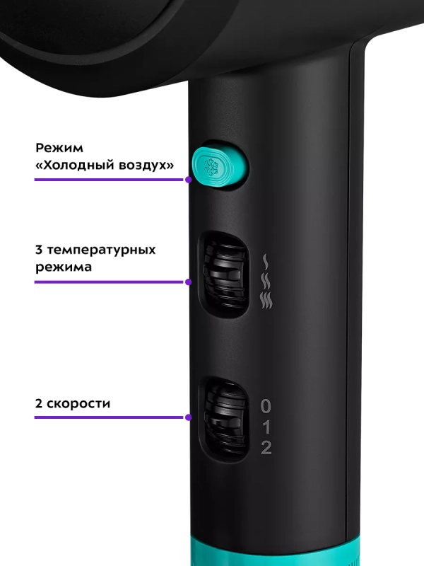 Фен для волос КТ-3228 1600-1800 Вт 2 скорости 3 режима